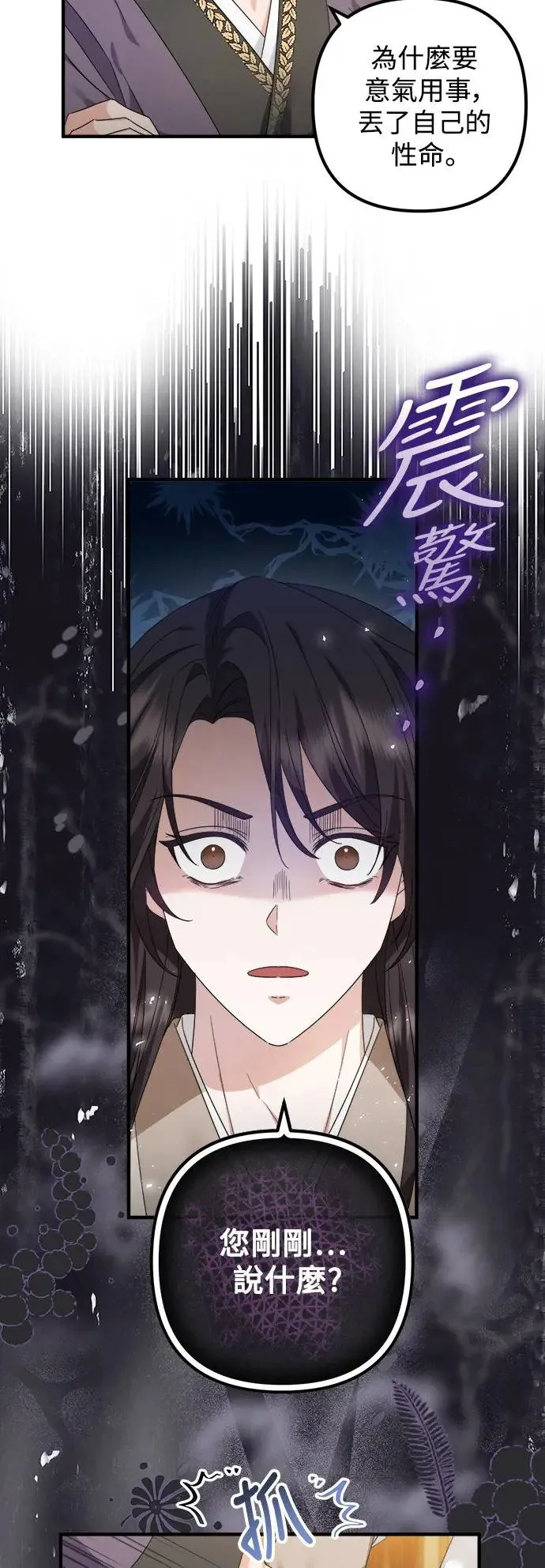 第15话 第15页