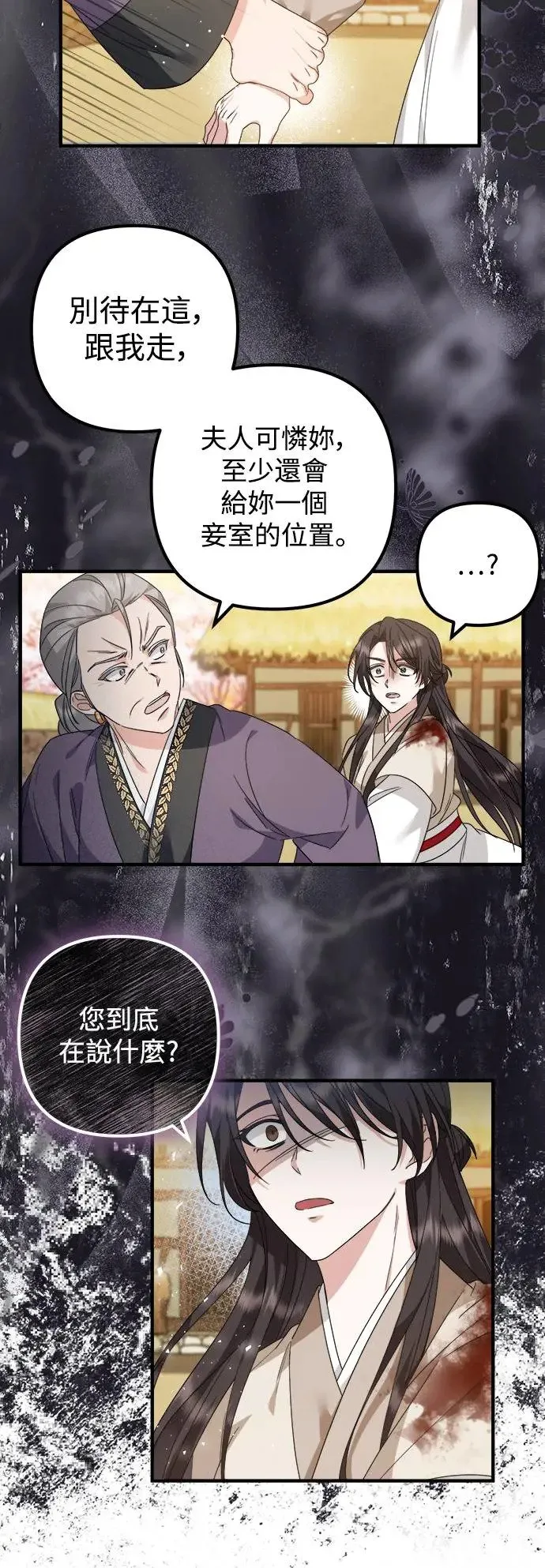 第15话 第16页