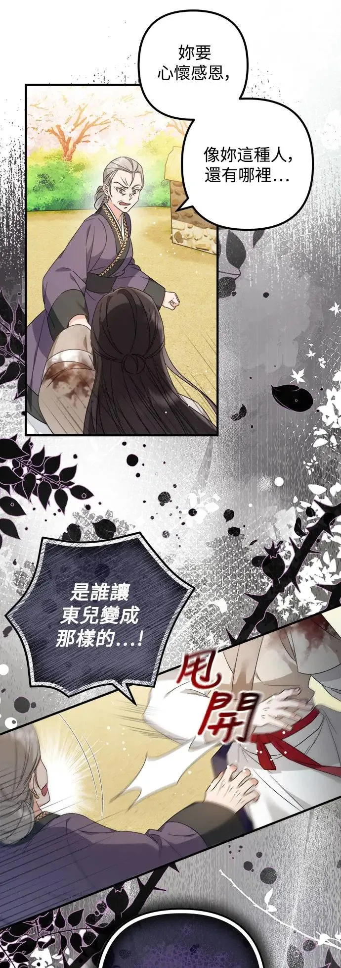 第15话 第17页