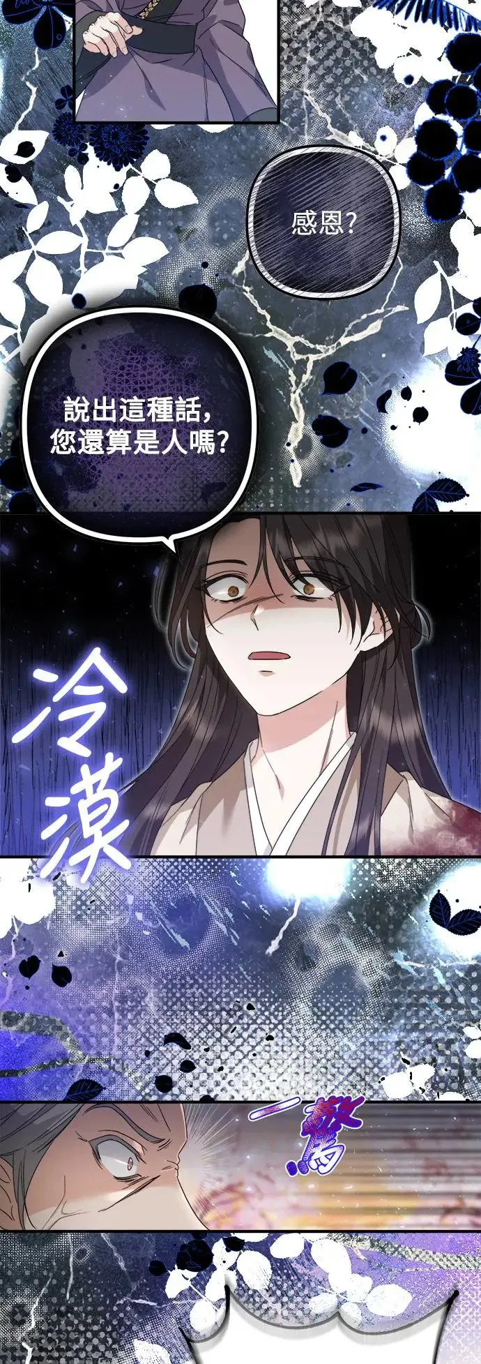 第15话 第19页