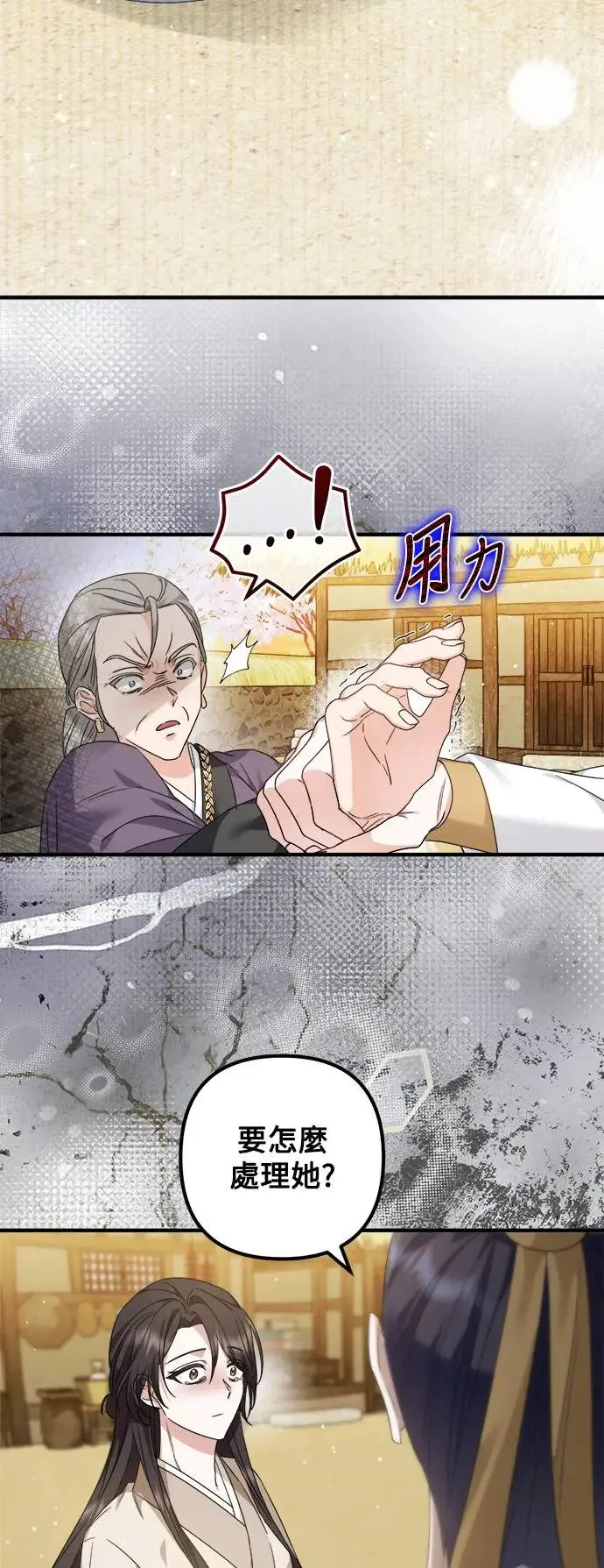 第15话 第22页