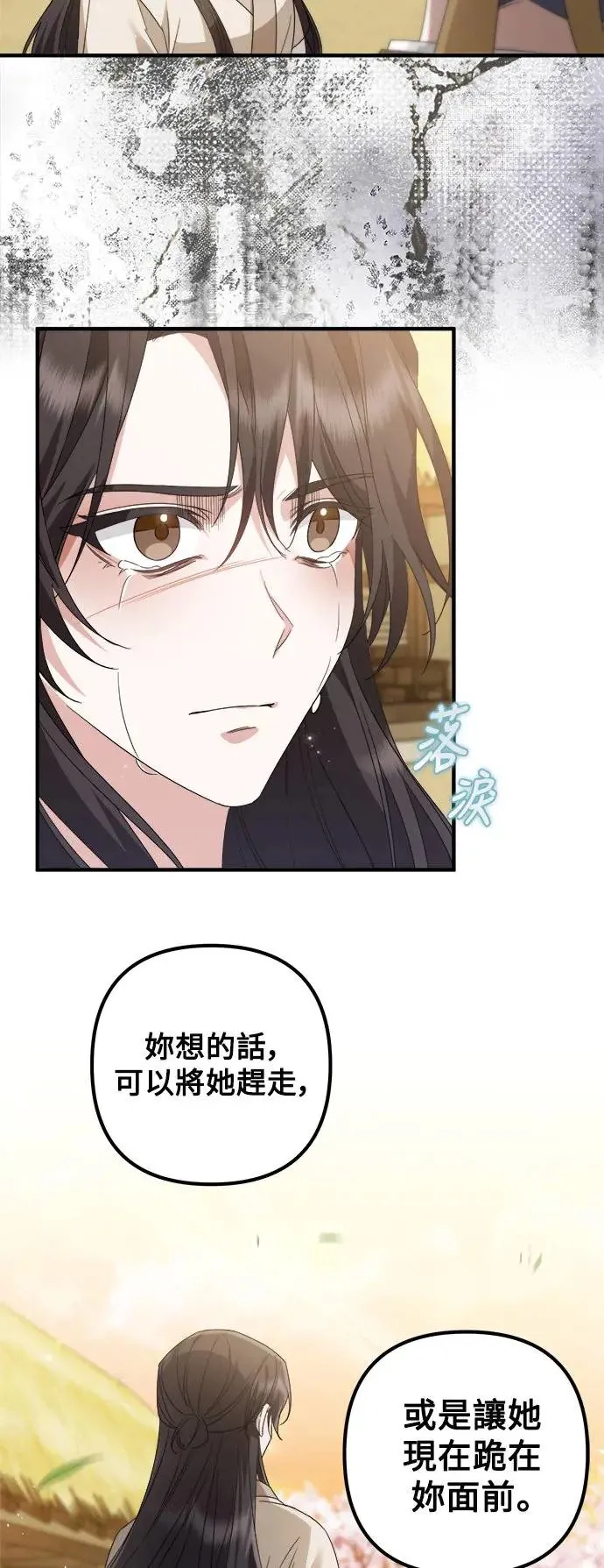 第15话 第23页