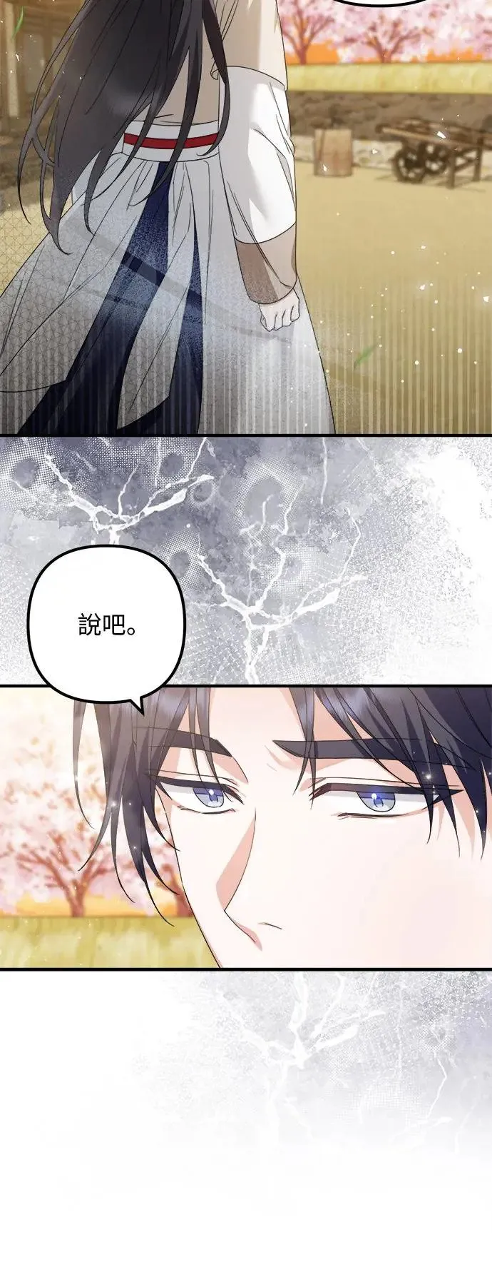 第15话 第24页