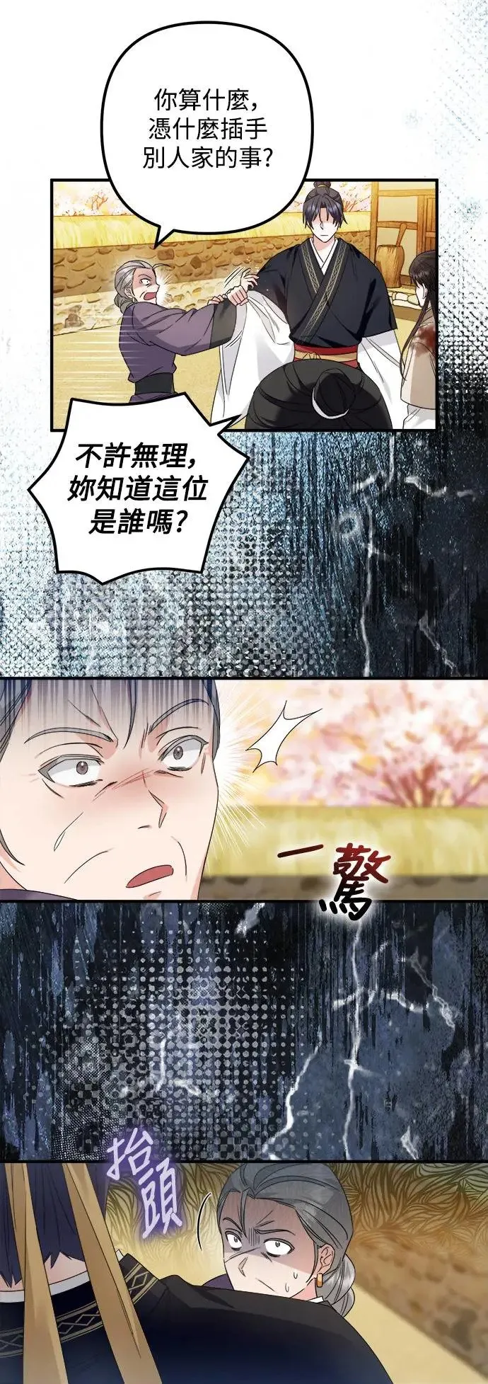 第15话 第25页