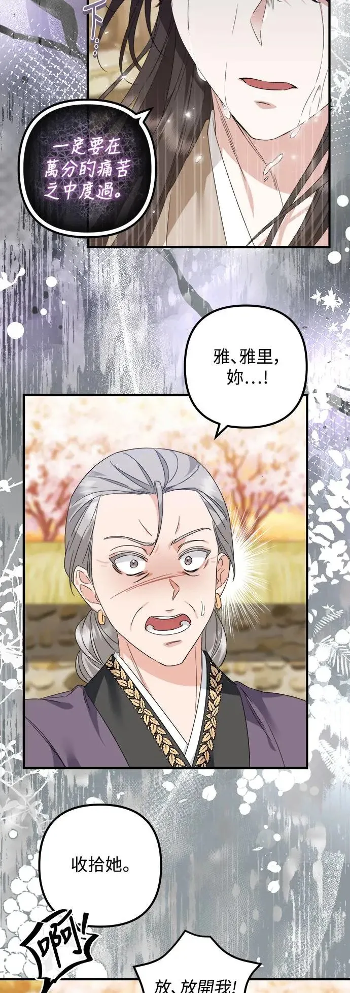 第15话 第27页