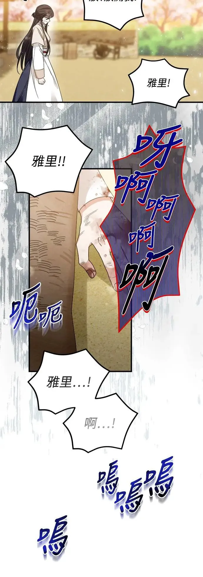 第15话 第28页