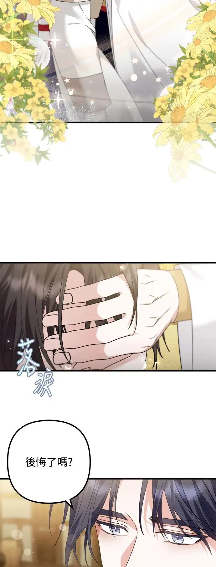 第15话 第30页
