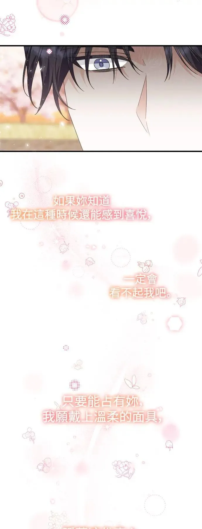 第15话 第32页