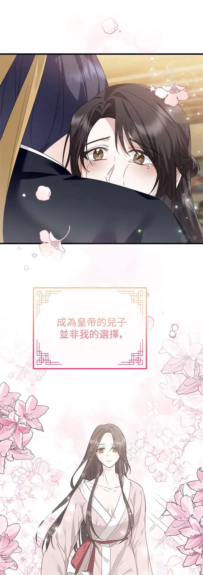 第15话 第34页