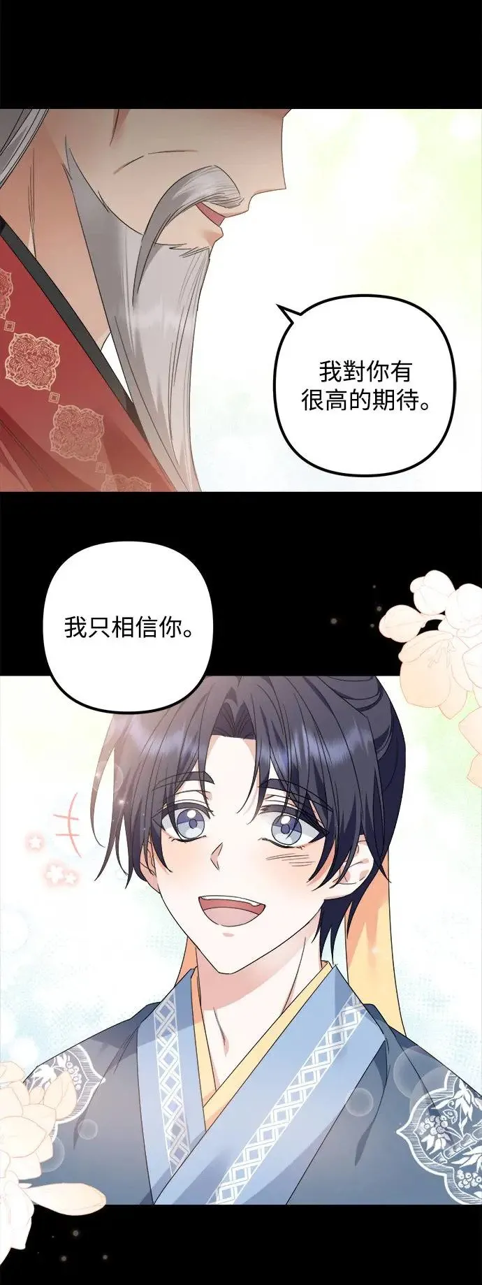 第16话 第5页