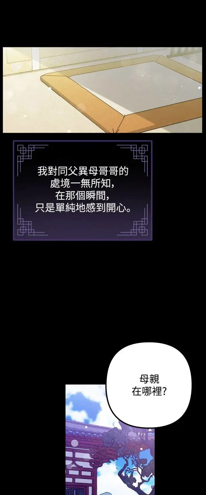 第16话 第6页