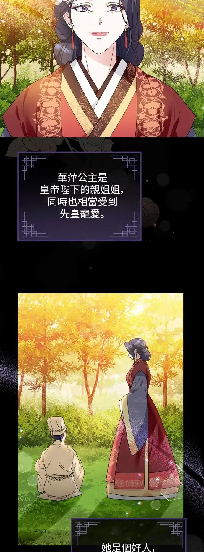 第16话 第13页