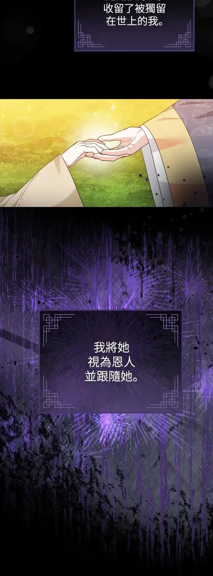 第16话 第14页