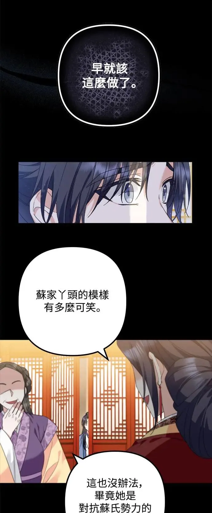第16话 第15页