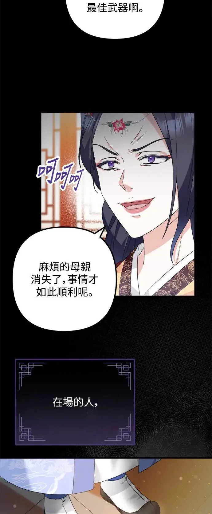 第16话 第16页