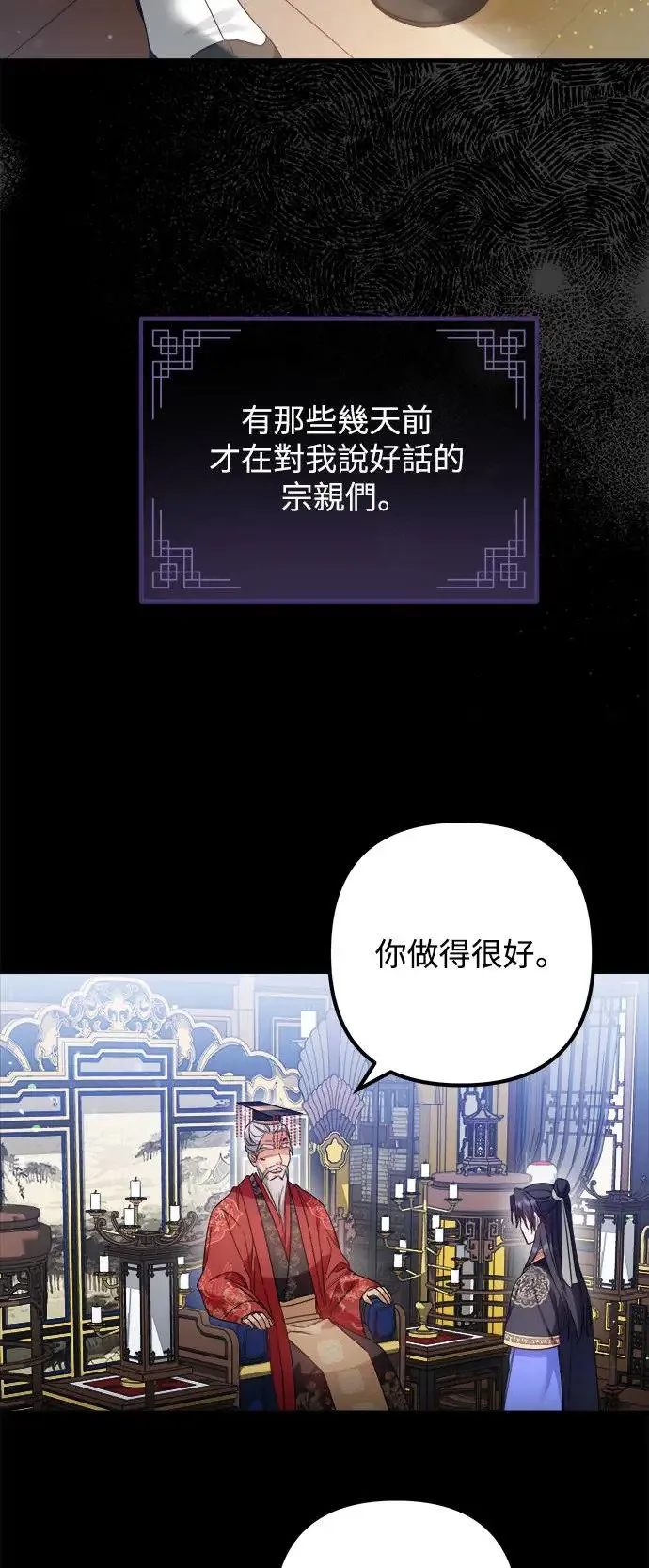 第16话 第17页