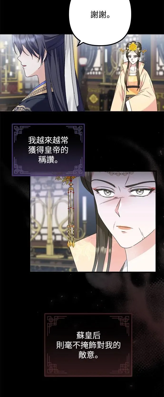 第16话 第18页