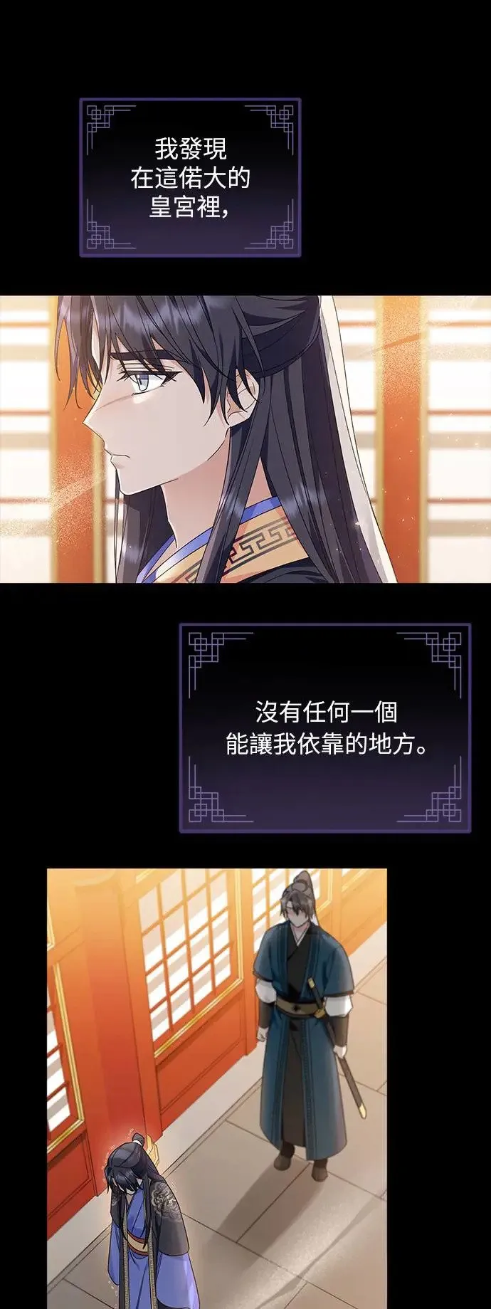 第16话 第20页