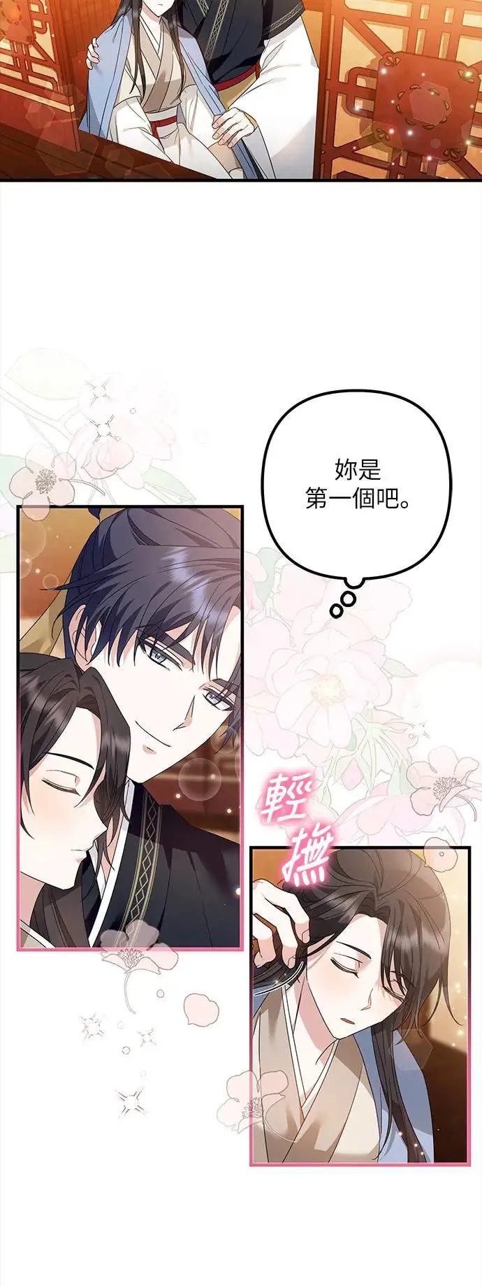 第16话 第24页