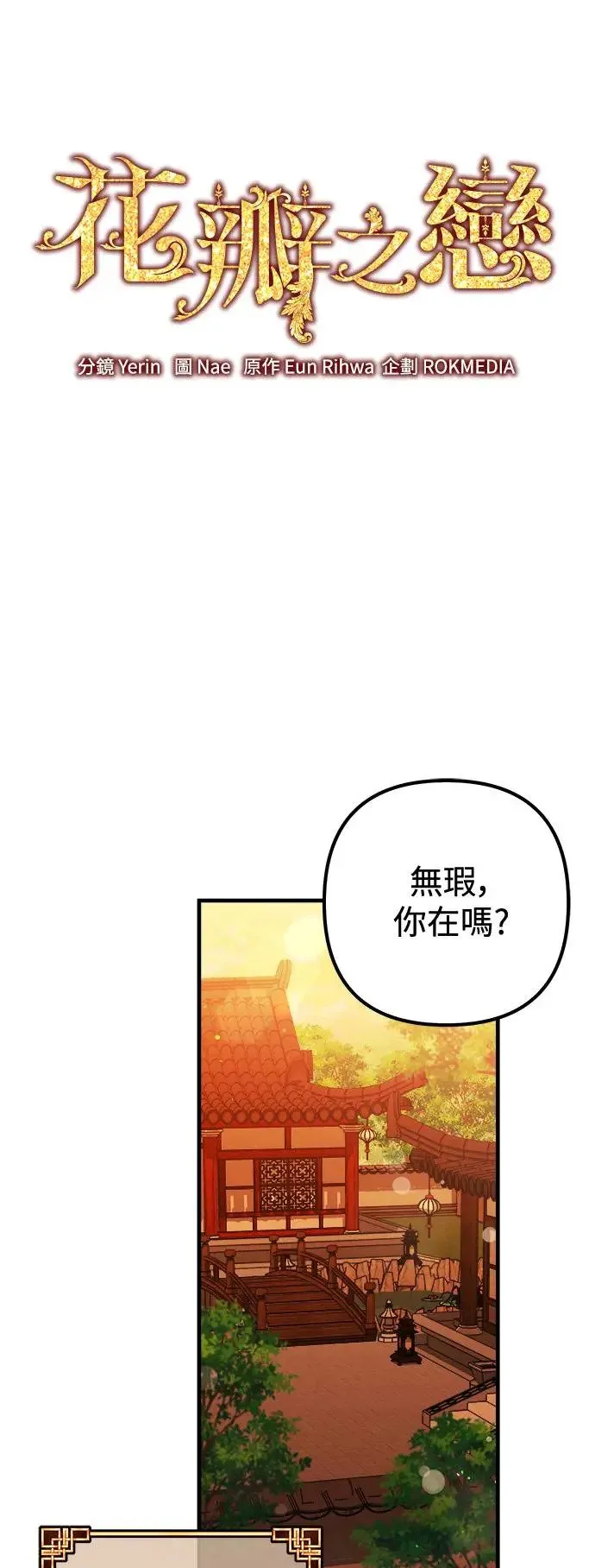 第16话 第26页