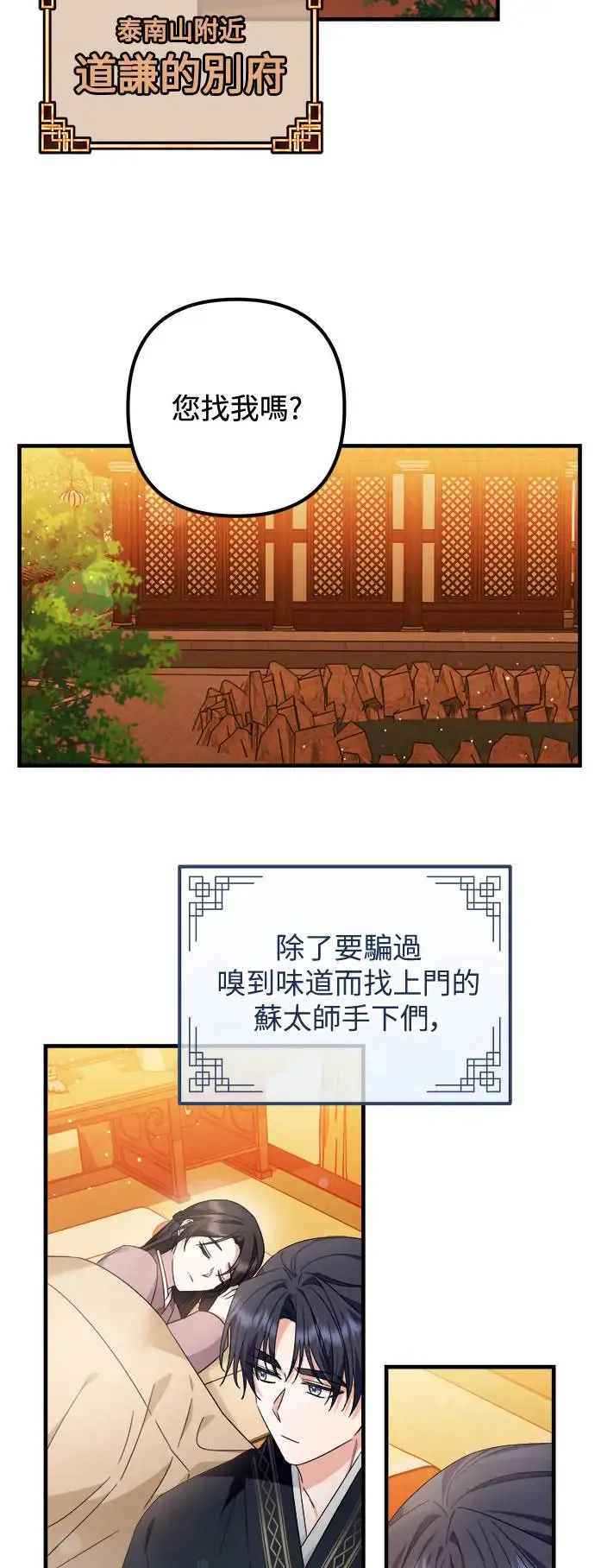 第16话 第27页