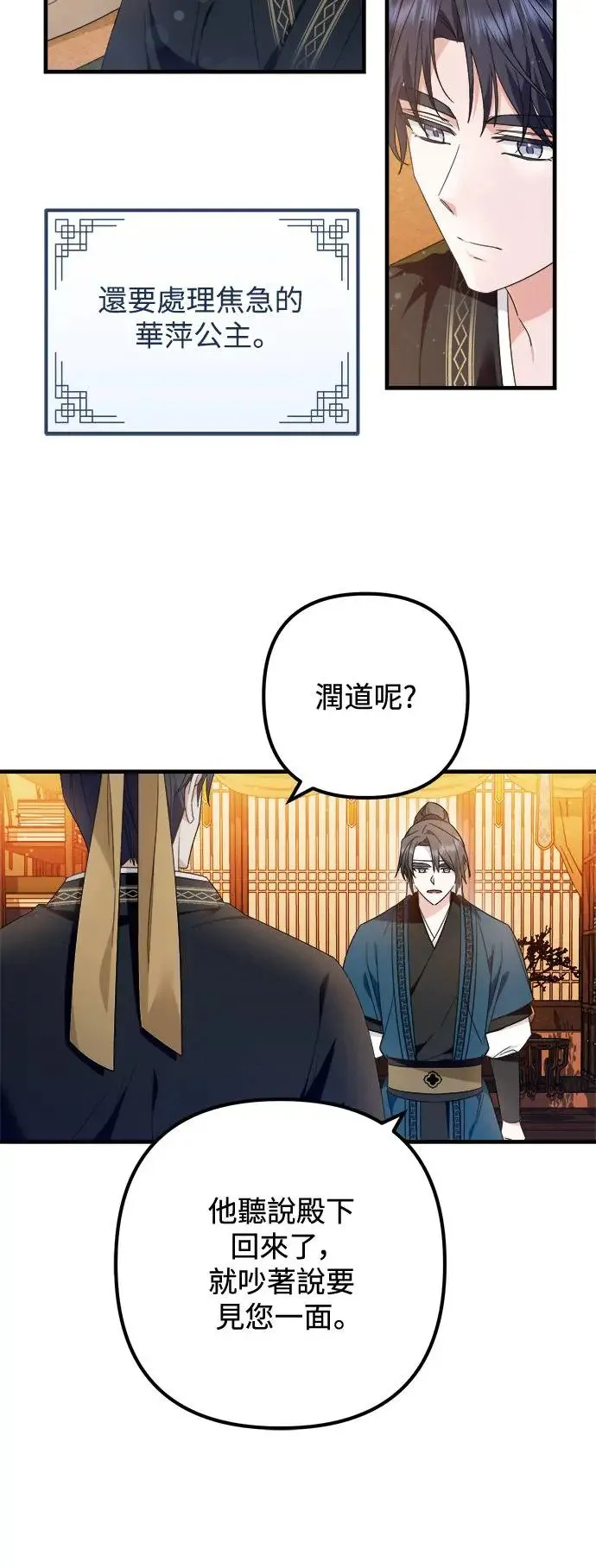 第16话 第28页