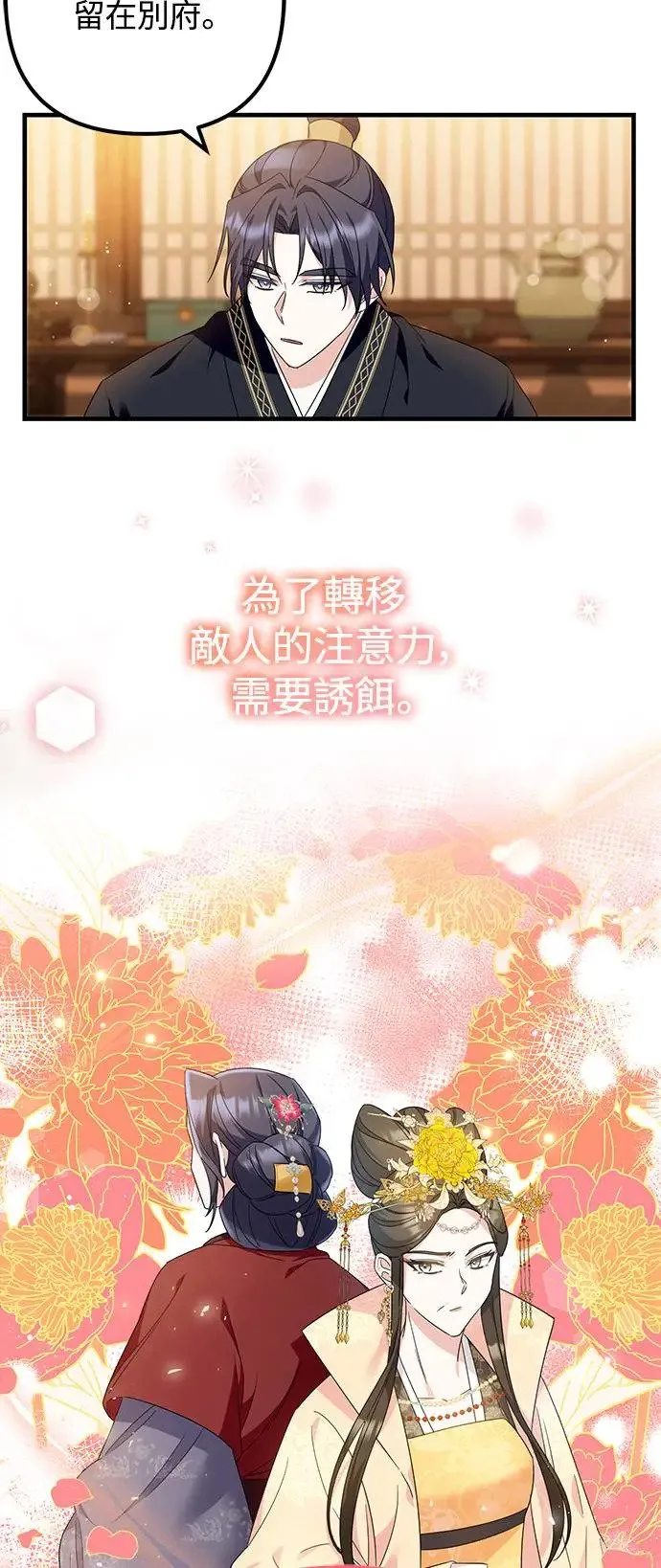 第16话 第30页