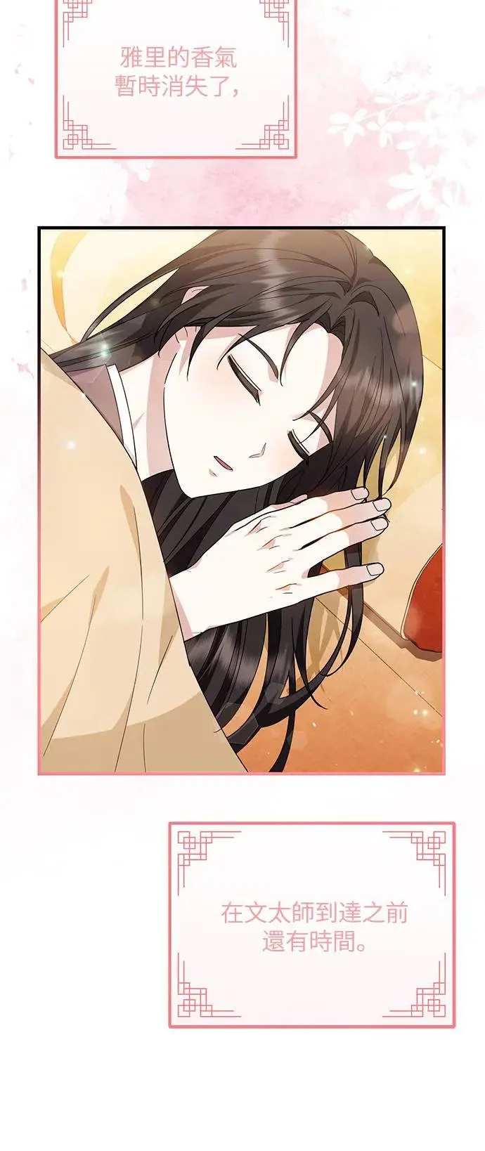 第16话 第33页
