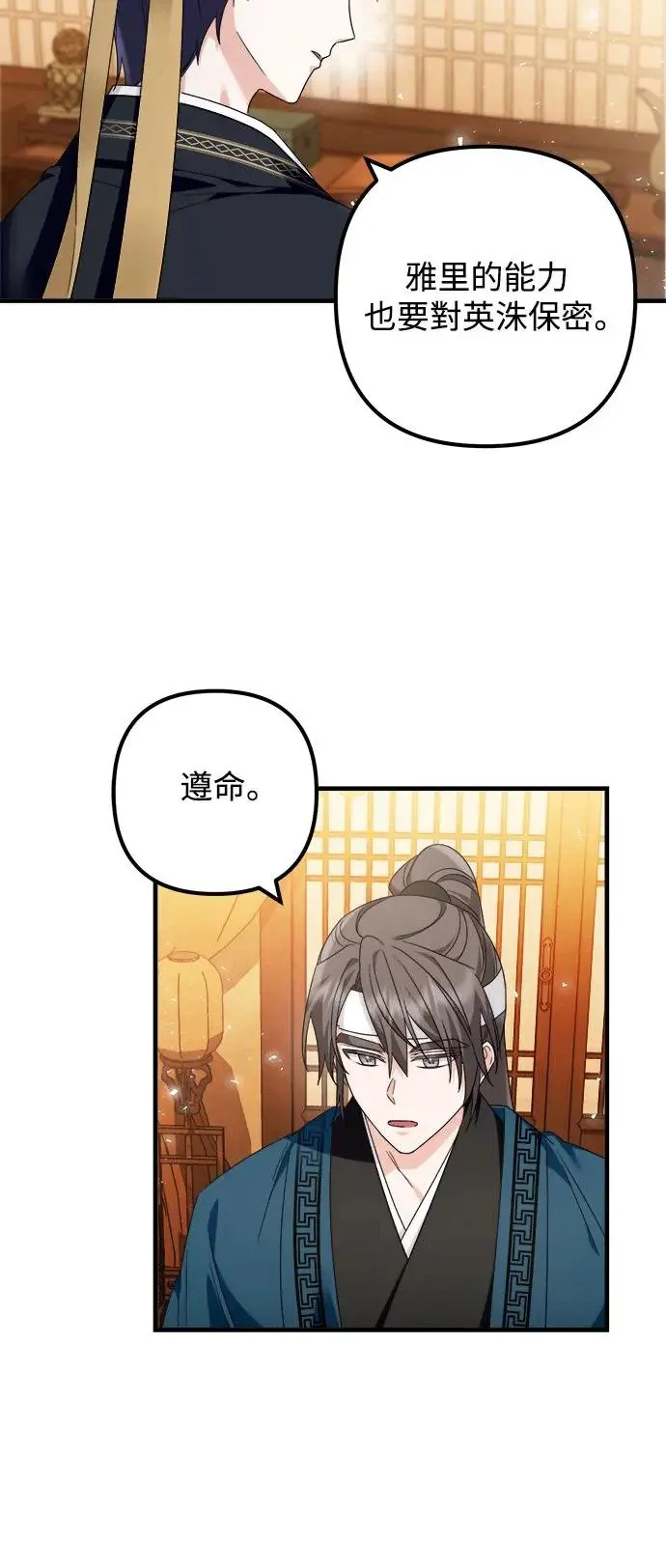 第16话 第38页