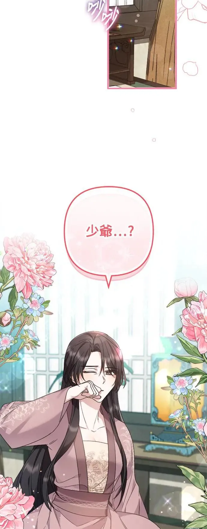 第16话 第41页