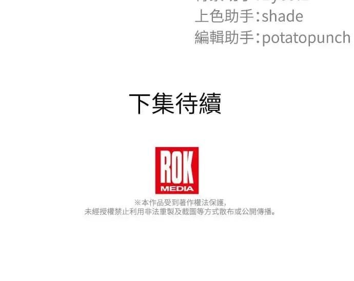 第16话 第44页