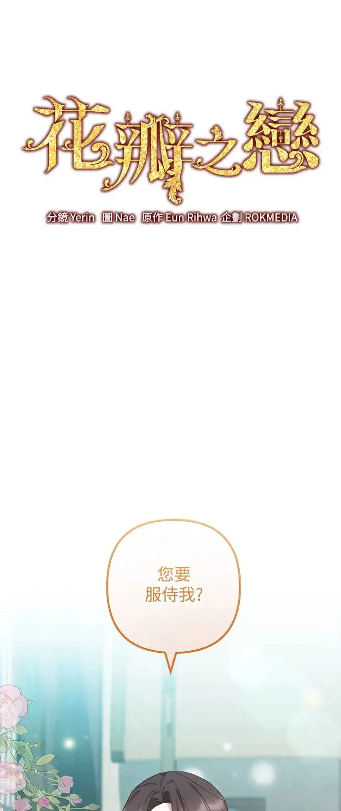 第17话 第3页