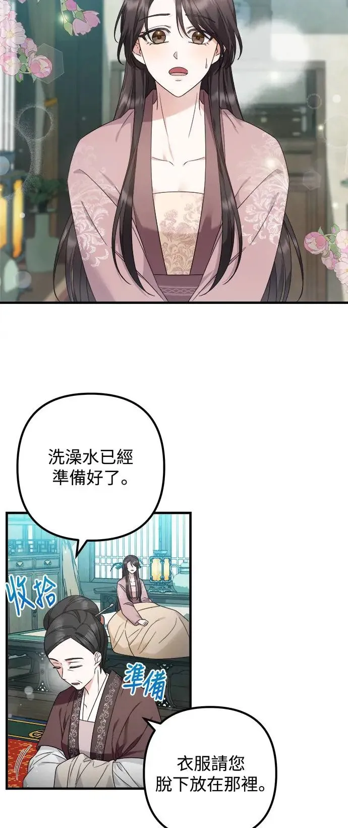 第17话 第4页