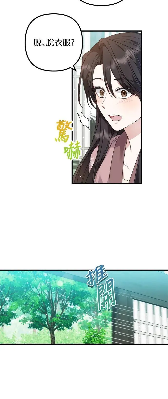 第17话 第5页
