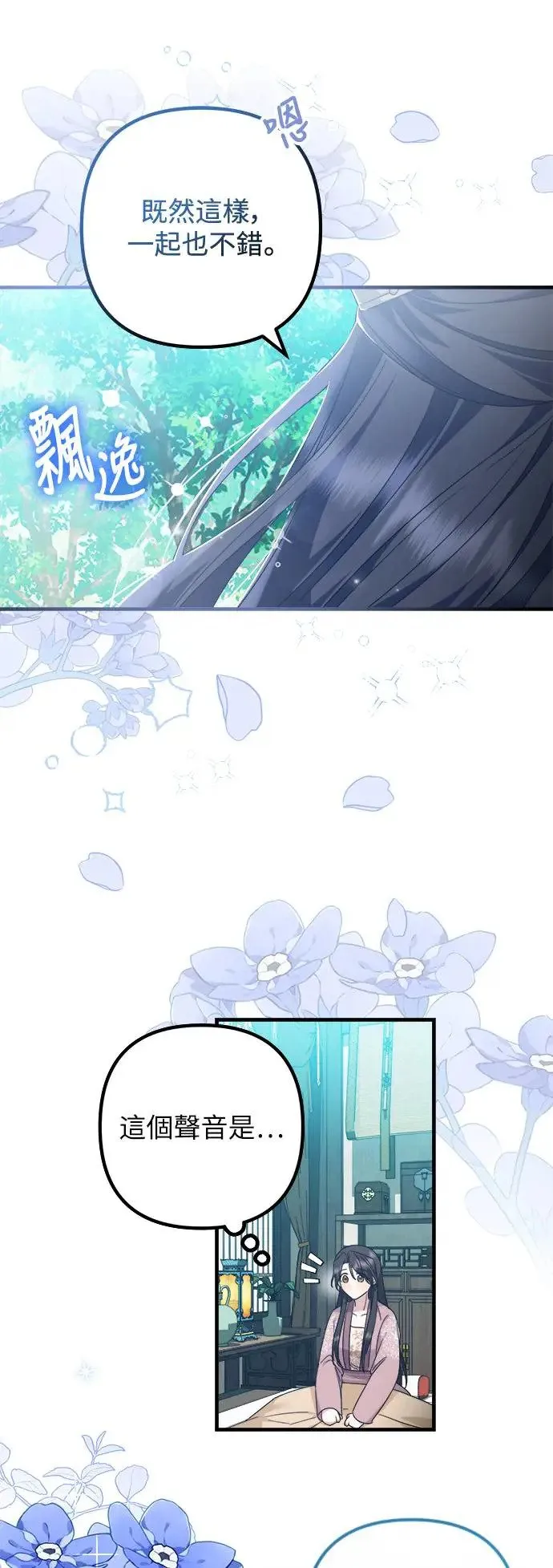 第17话 第6页