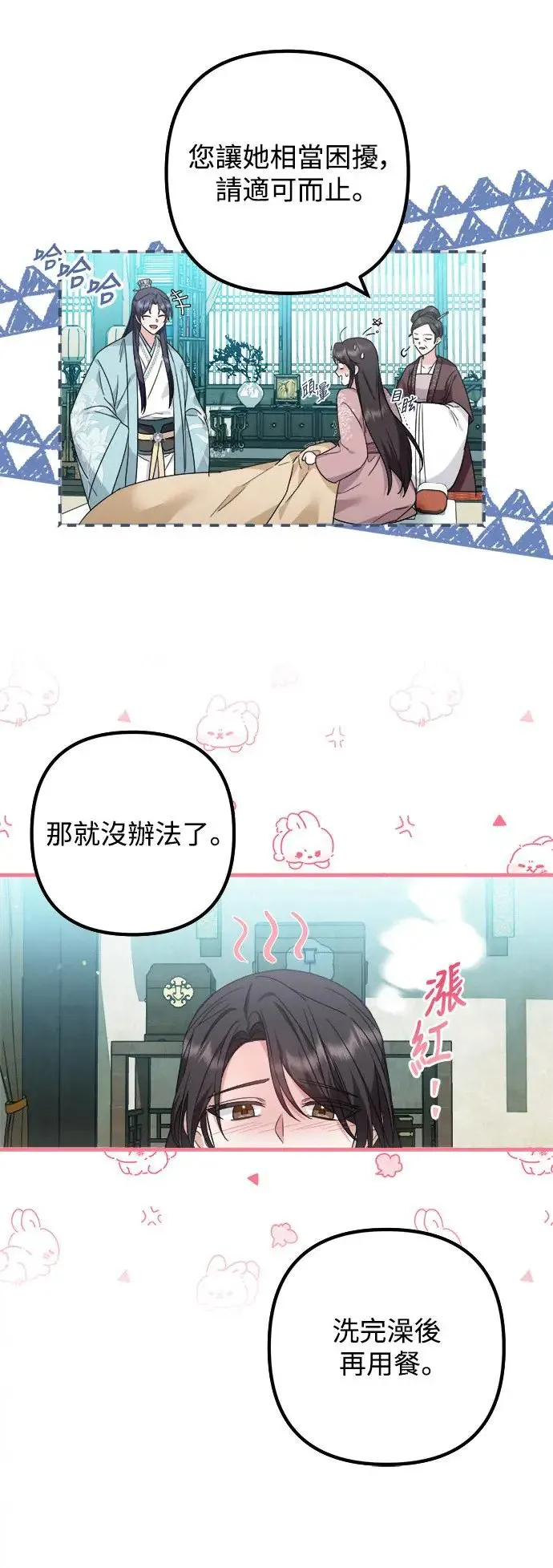 第17话 第9页