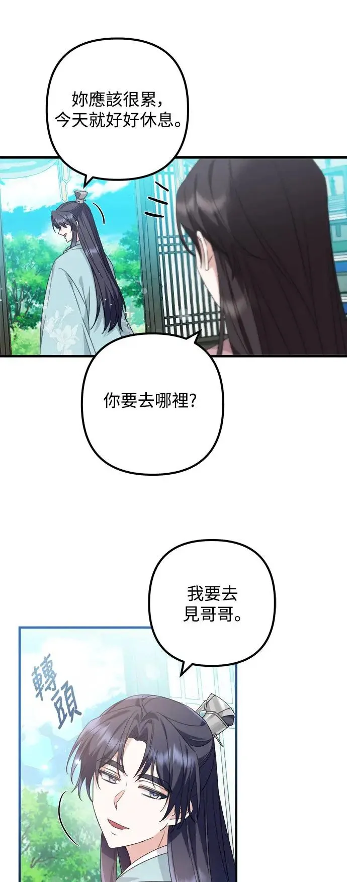 第17话 第10页