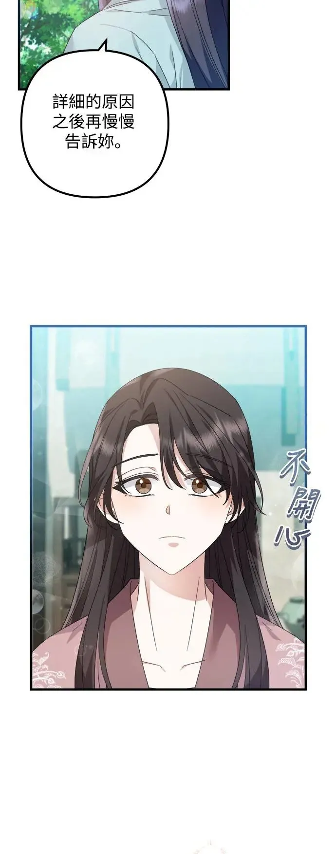 第17话 第11页