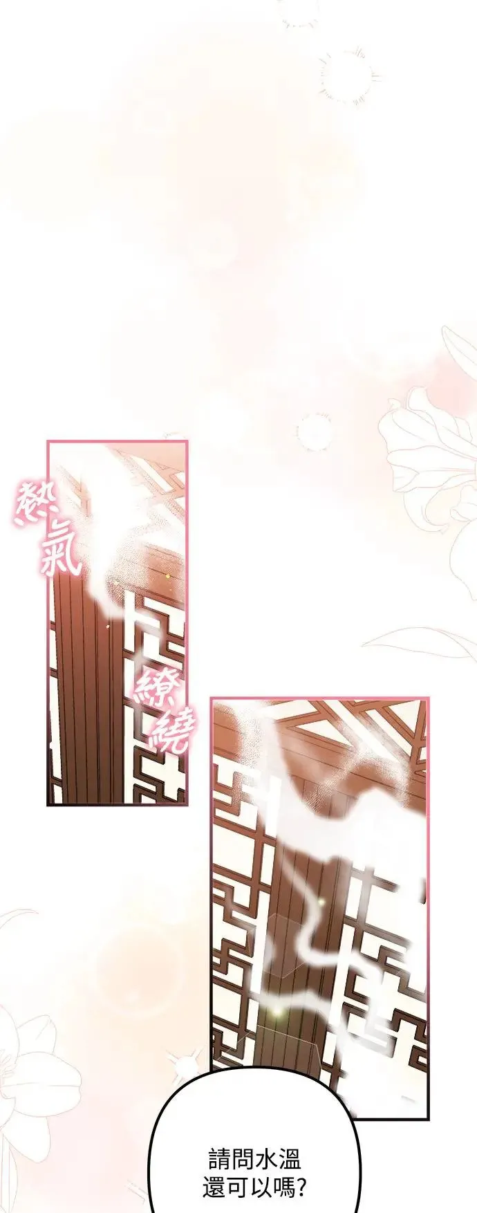 第17话 第12页