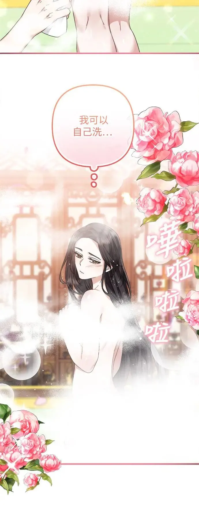 第17话 第14页