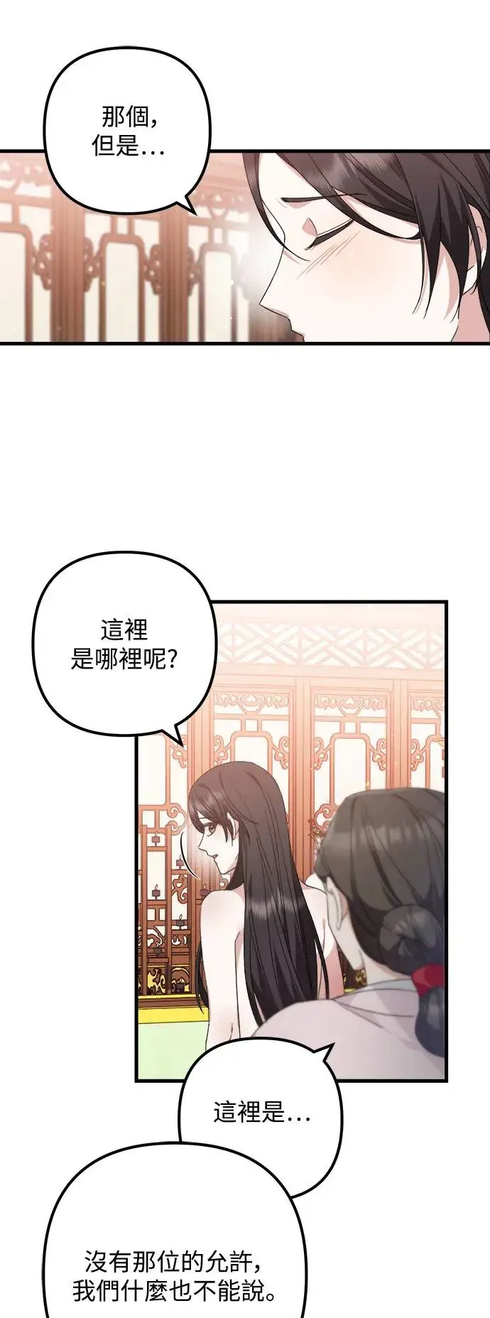 第17话 第15页