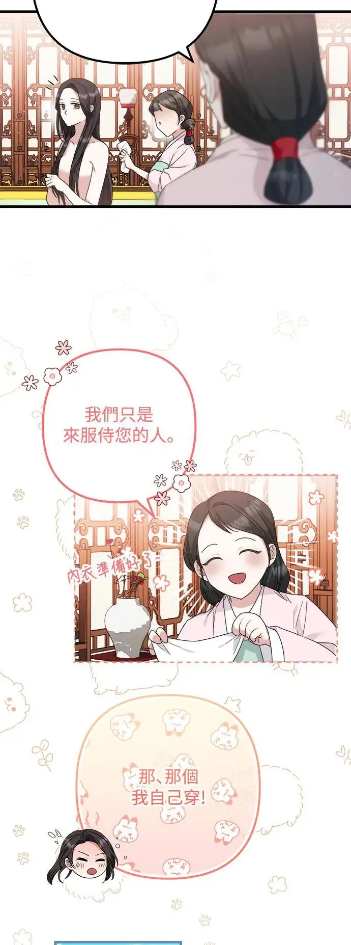 第17话 第16页