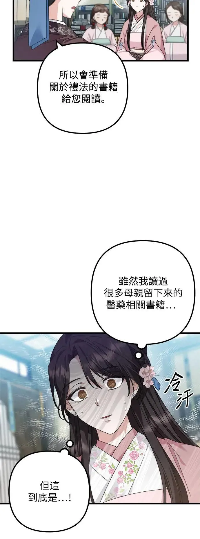 第17话 第19页
