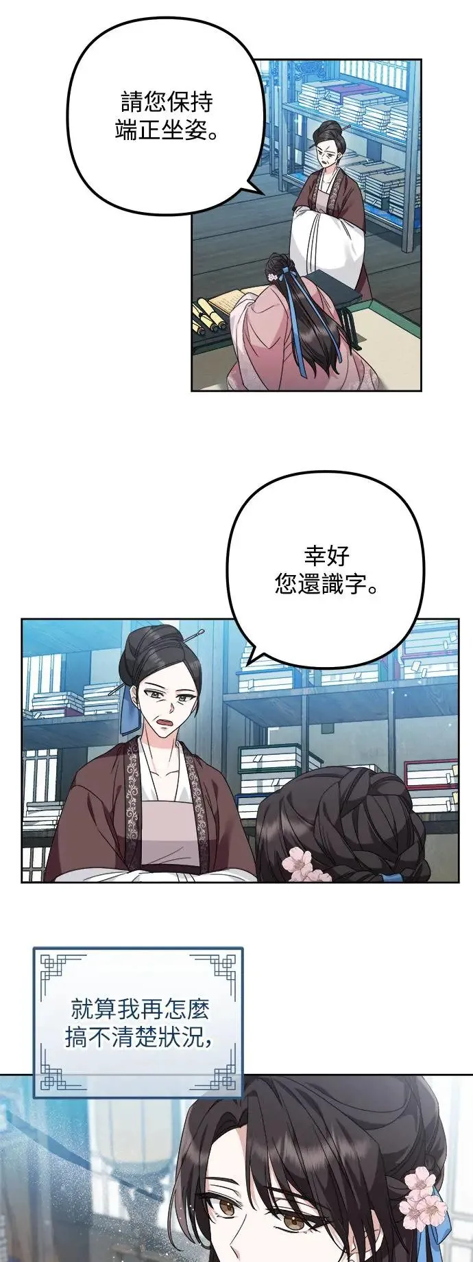 第17话 第20页