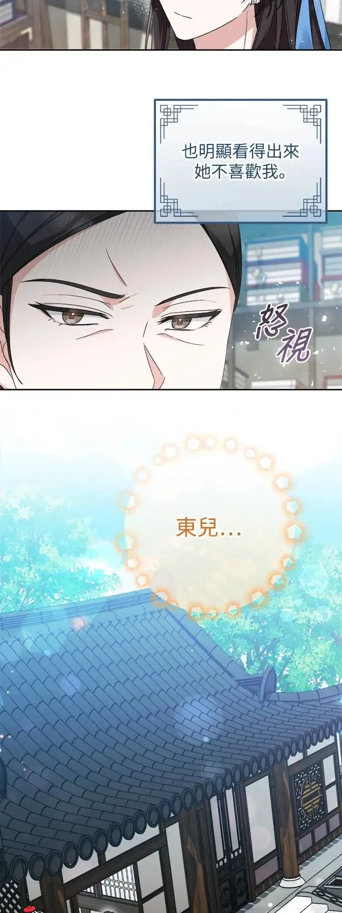 第17话 第21页