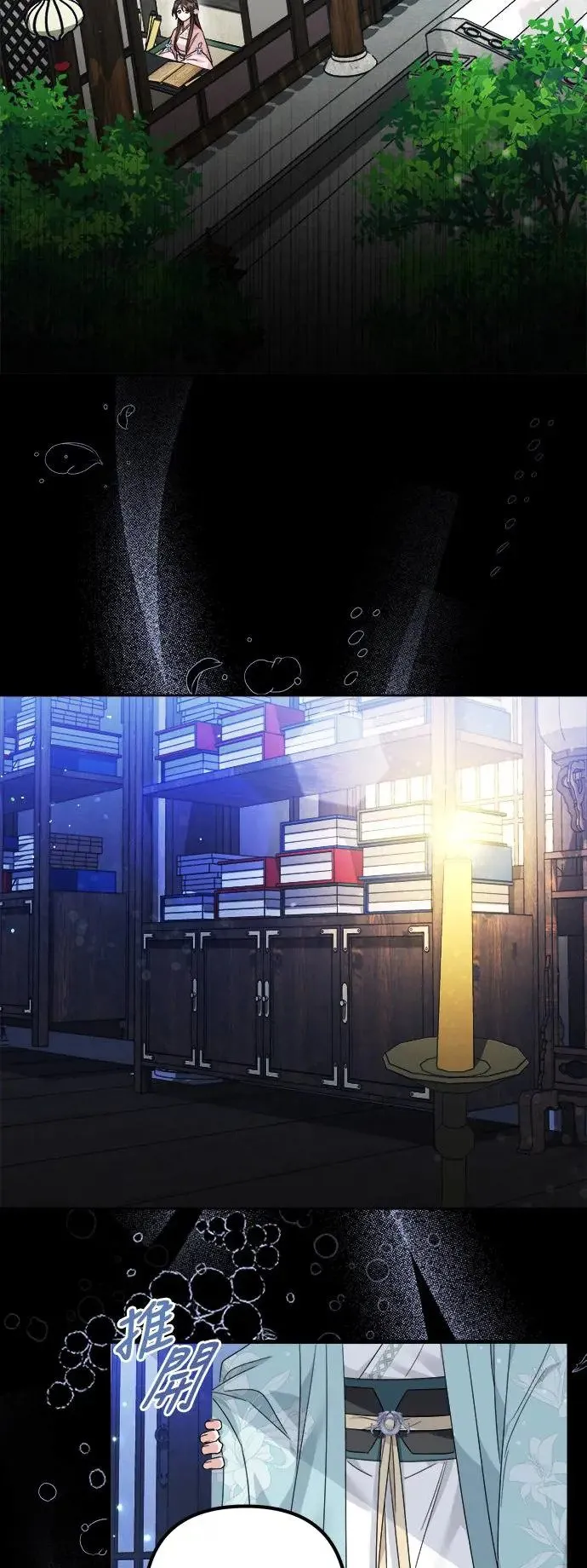 第17话 第22页
