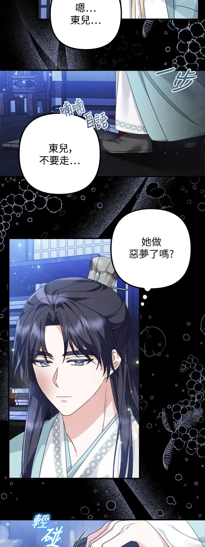 第17话 第23页