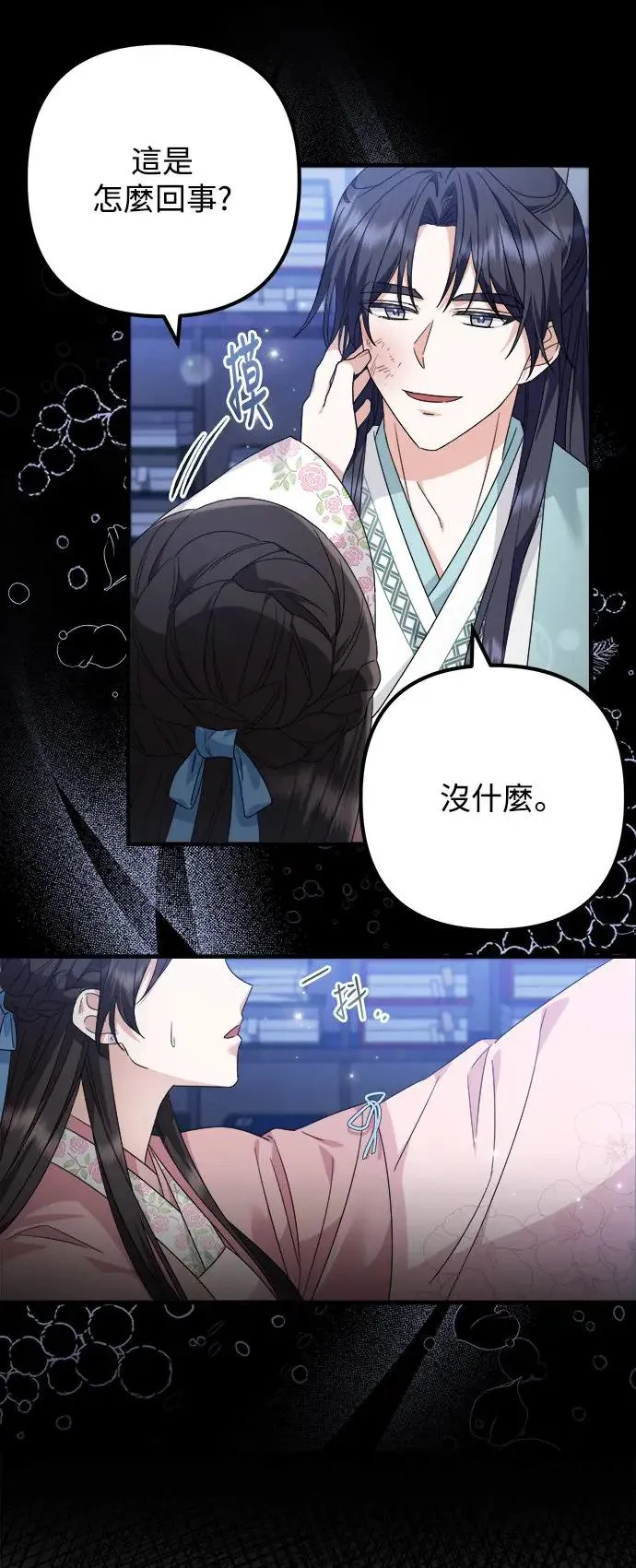 第17话 第25页