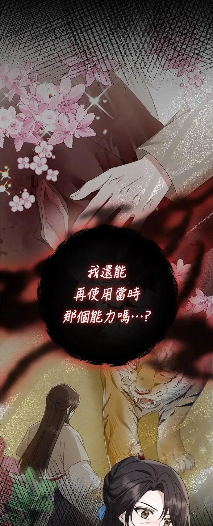 第17话 第26页