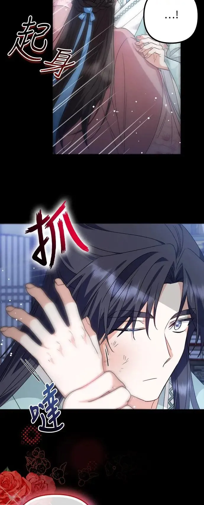 第17话 第28页